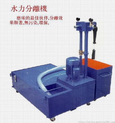 供应水力分离机 无心磨床最佳过滤设备